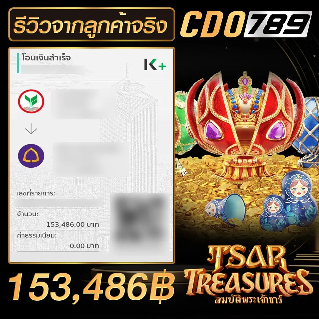 cdo 789 สล็อต