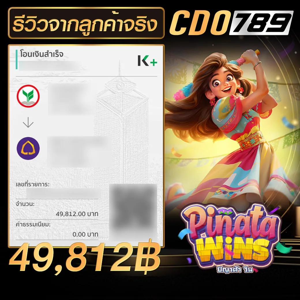 cdo 789 สล็อต