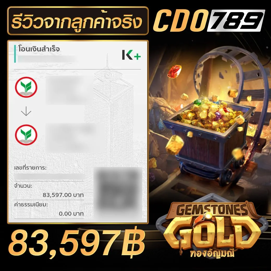 cdo 789 สล็อต